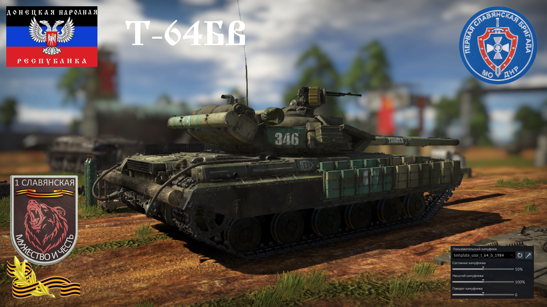 war thunder скины камуфляжей war thunder скины камуфляжей